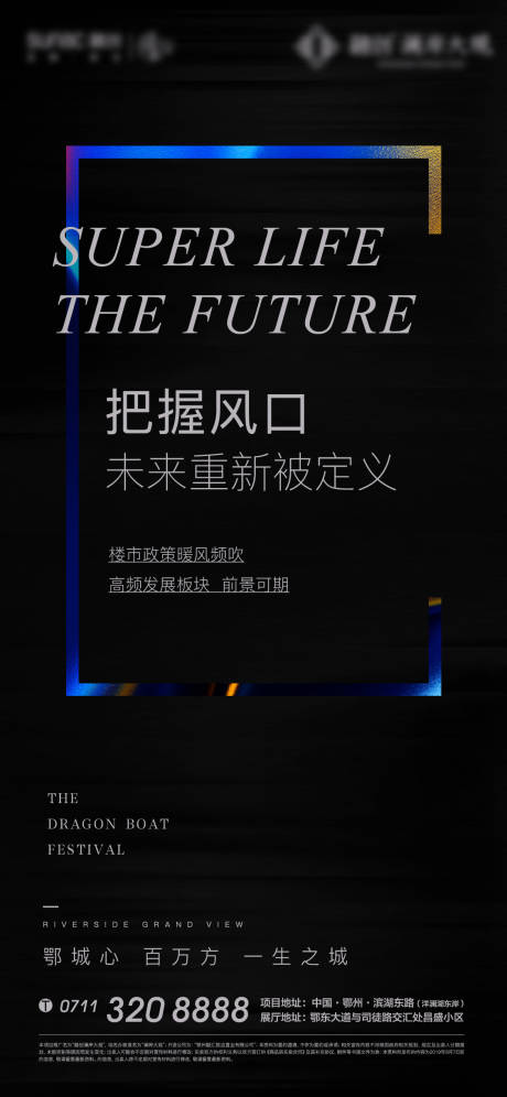 源文件下载【享设计】搜索编号：10040010474889504【电商悬念地产质感政策发布会】