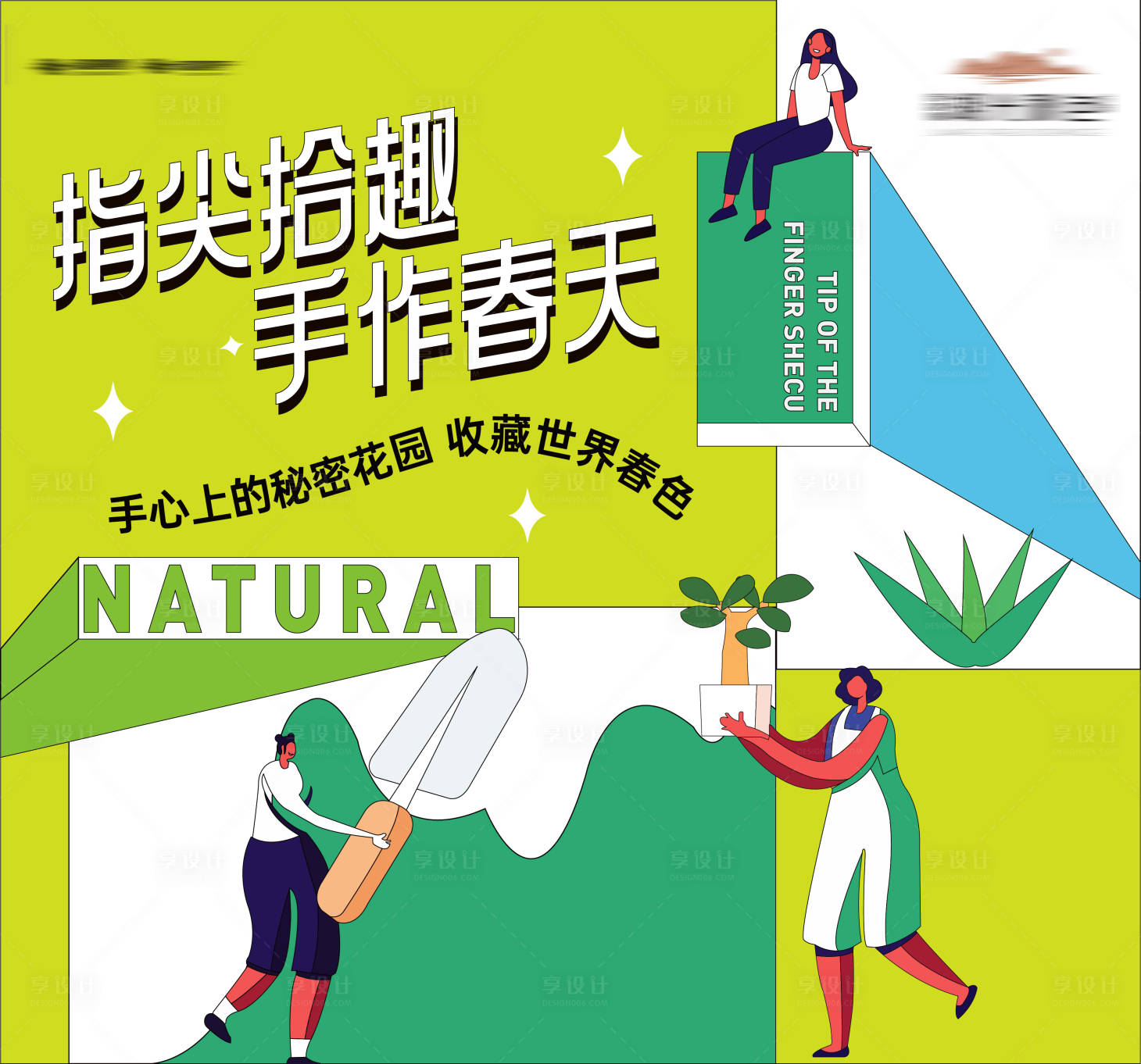 源文件下載【享設計】搜索編號：97910010771081394【活動畫面 】