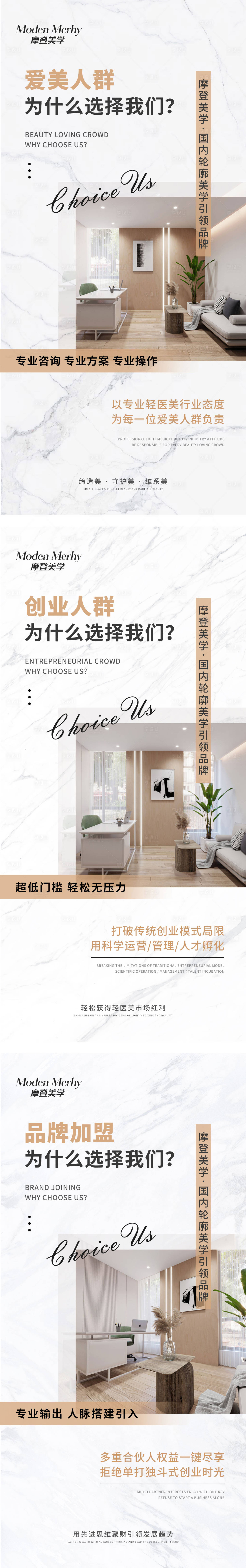 源文件下載【享設計】搜索編號：89900010472535792【醫美招商海報】