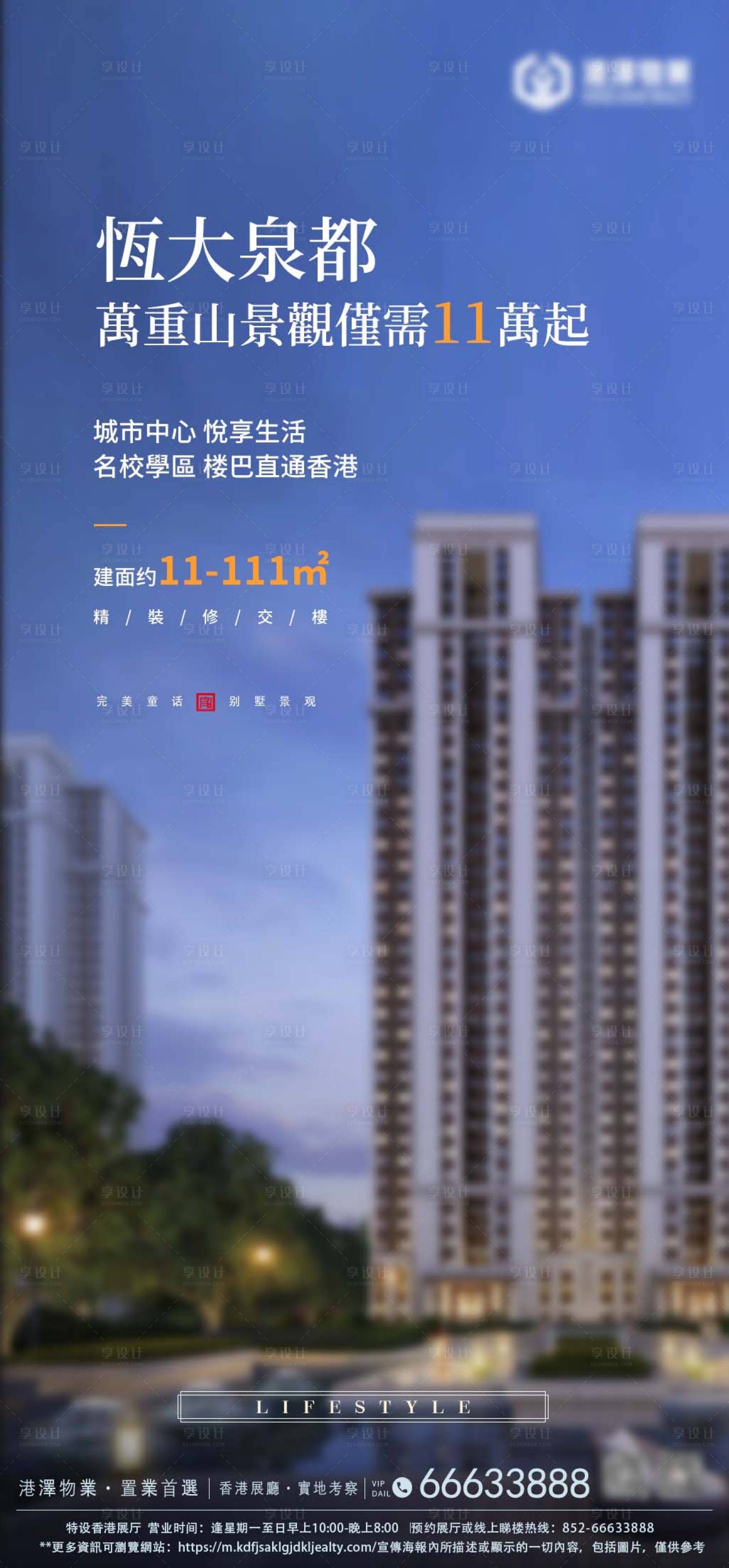 源文件下載【享設計】搜索編號：33930010531543454【藍色高端地產車海報】