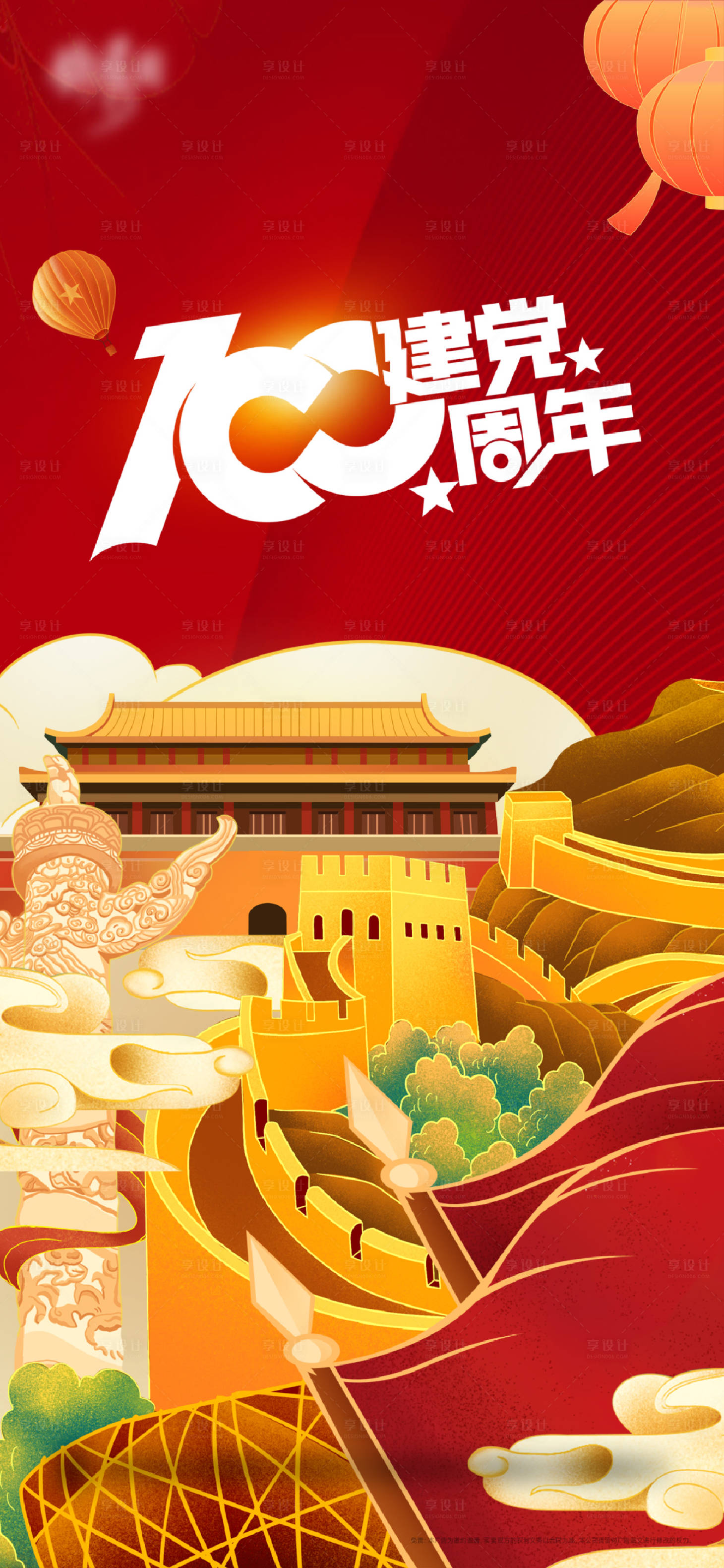 源文件下载【建党节】编号：36110010619697219