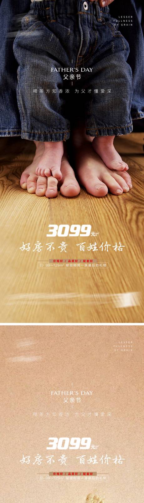 源文件下载【父亲节系列海报】编号：13720010525017303