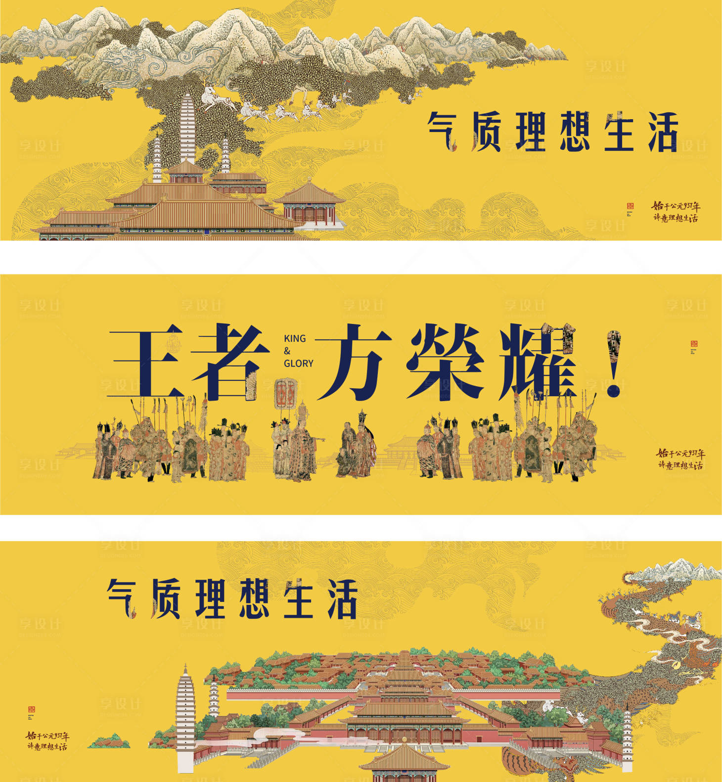源文件下載【享設(shè)計(jì)】搜索編號：56950010589718575【地產(chǎn)主畫面】