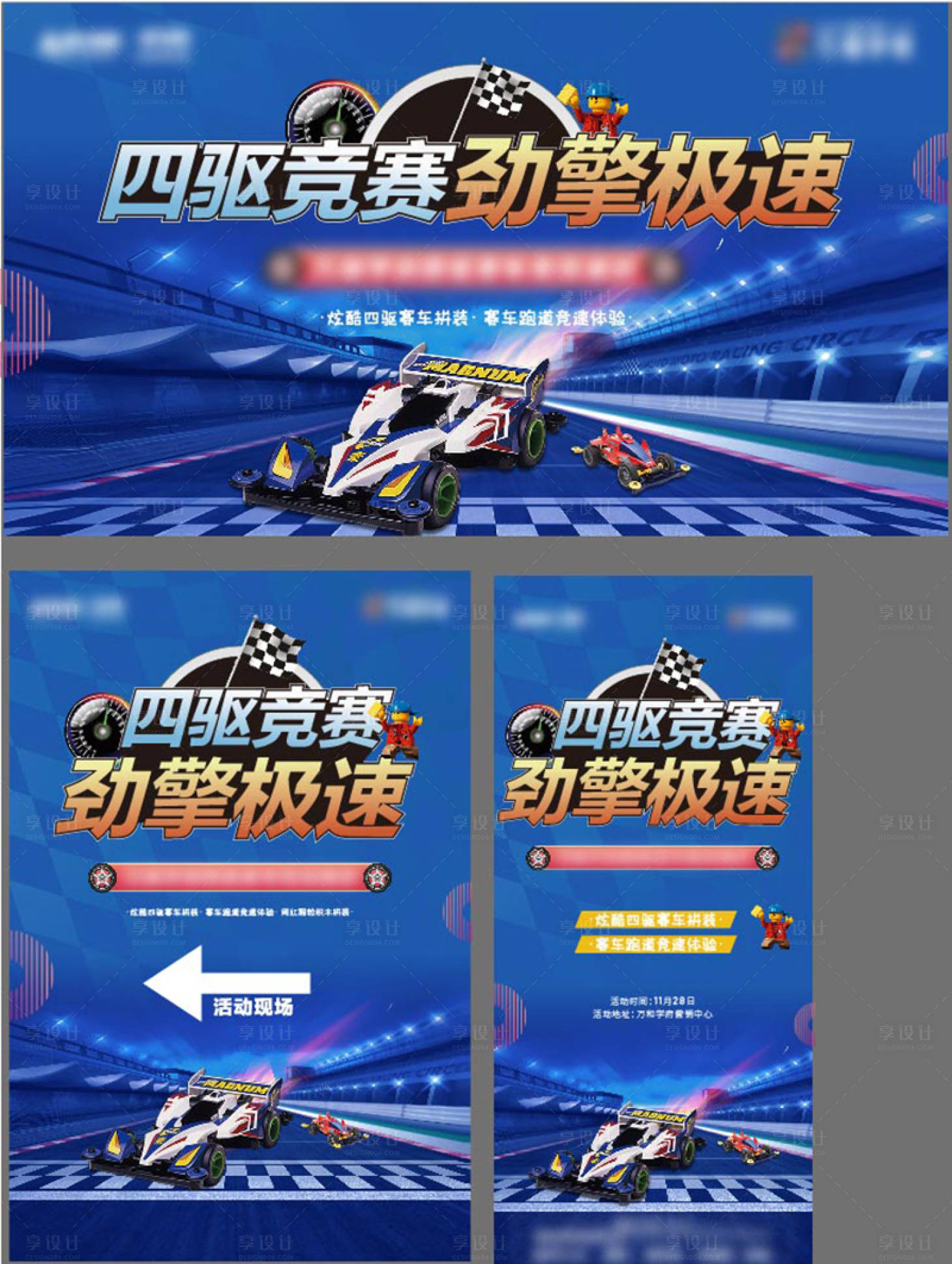 源文件下載【四驅車】編號：27400010763424321