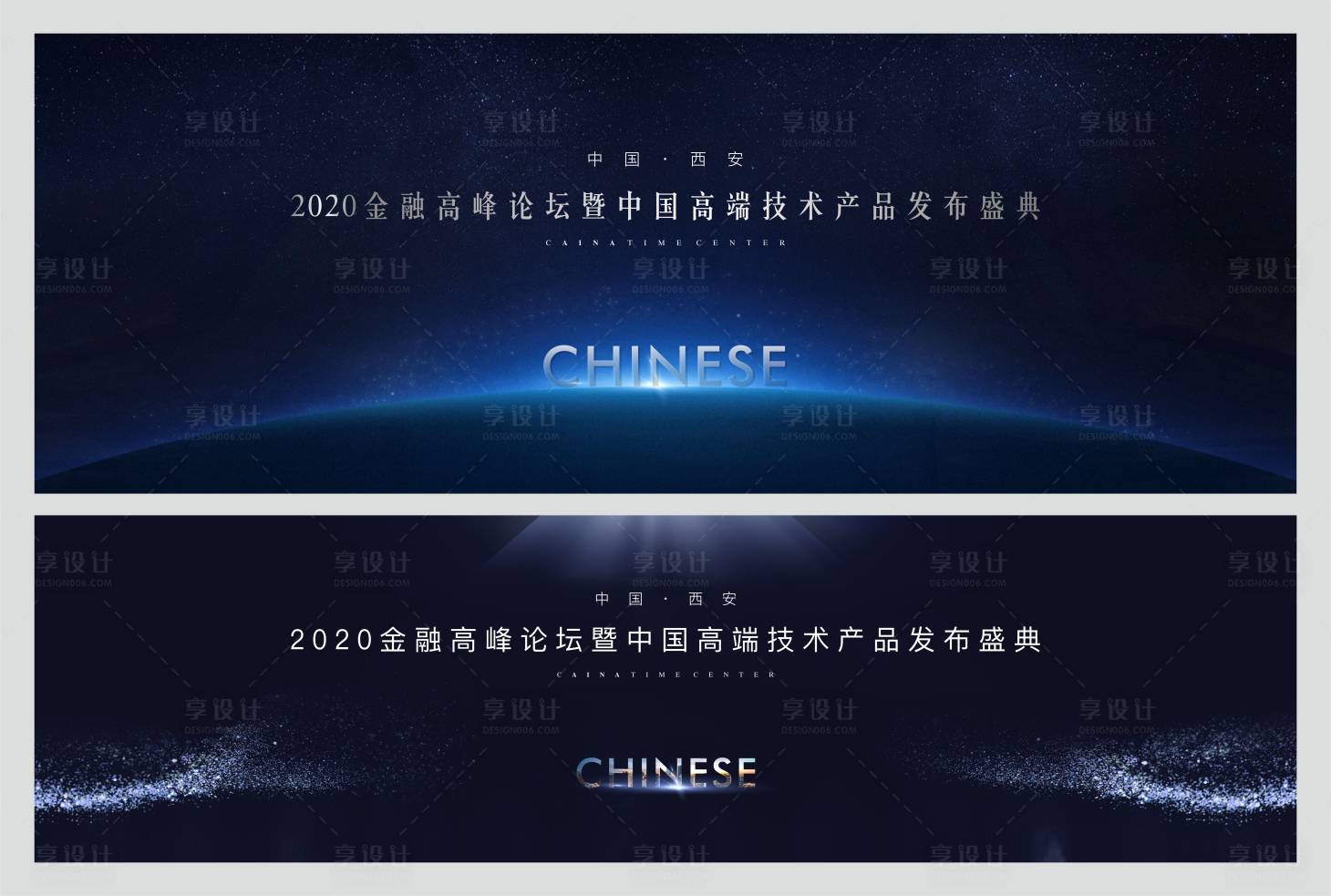 源文件下载【发布会背景板】编号：14630010698983952