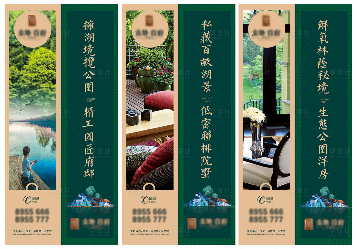源文件下載【綠色新中式道旗】編號：62320010670474872