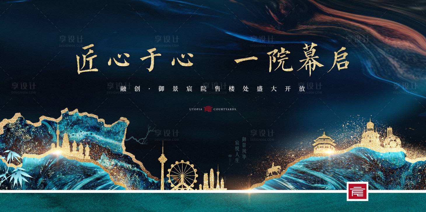 源文件下载【售楼处开放海报展板】编号：26780010766264862