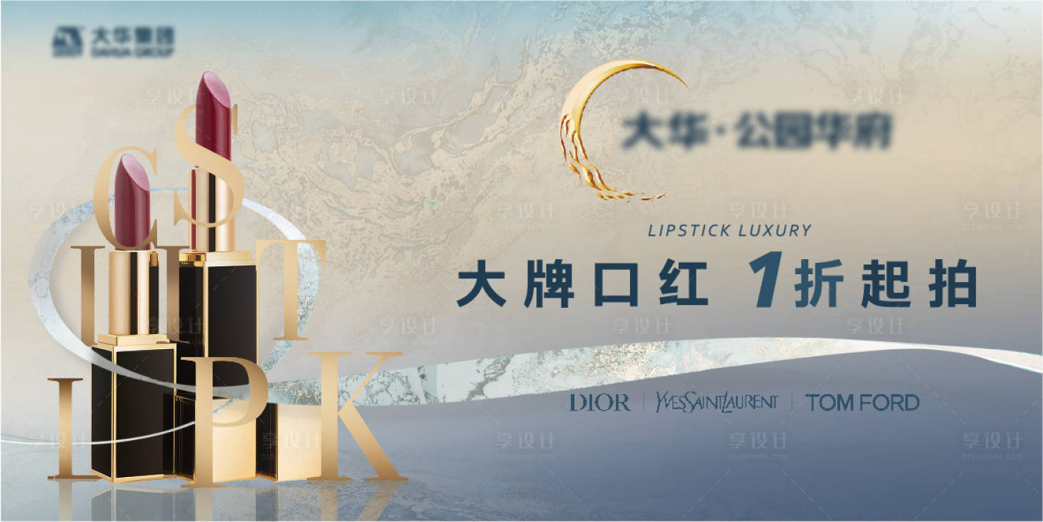 源文件下載【享設計】搜索編號：84300010798229163【競拍大牌中國風暖場活動背景板】