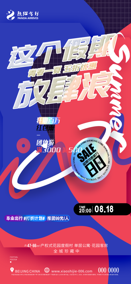 源文件下载【购物狂欢节】编号：40390010667052042