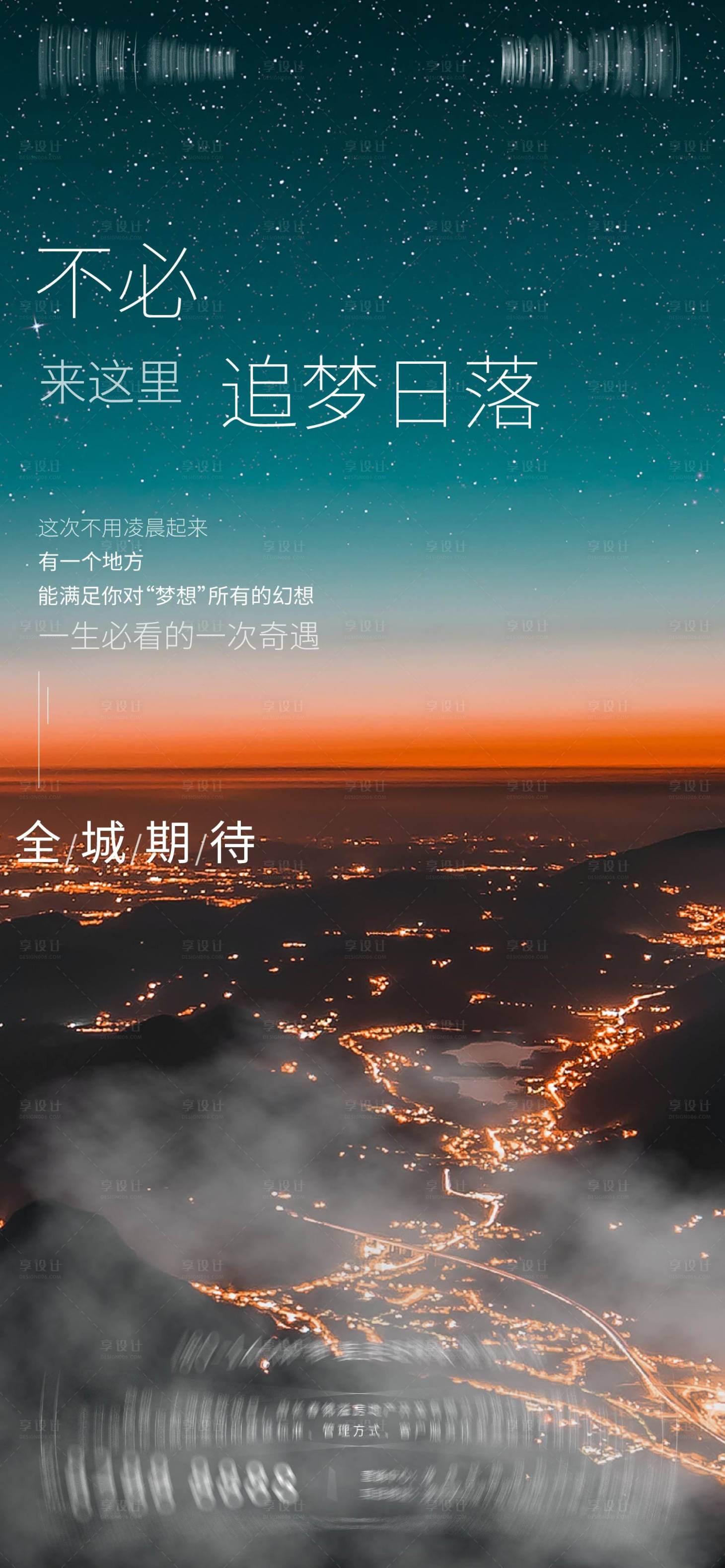 源文件下載【享設(shè)計(jì)】搜索編號：45330010358601377【全城期待海報(bào)】