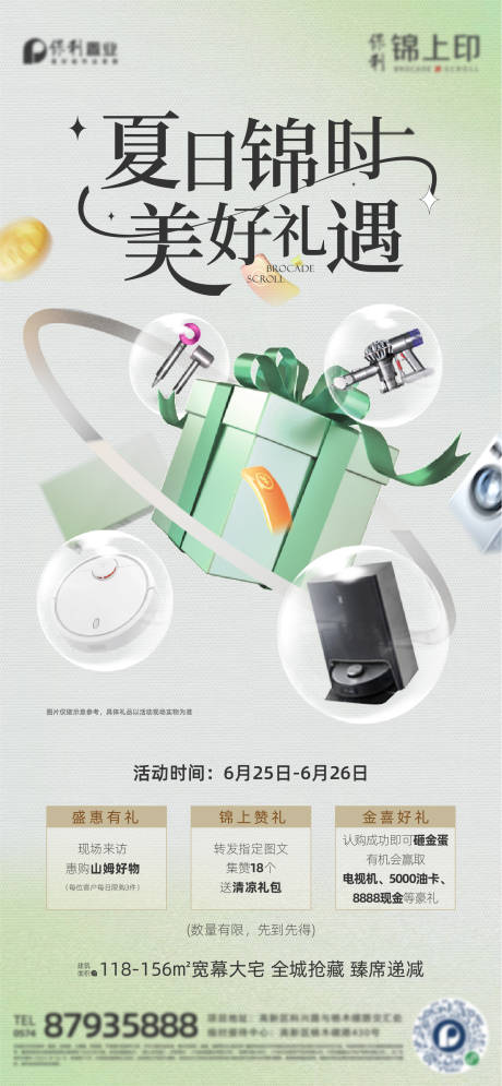源文件下载【送礼2】编号：93070010768031715