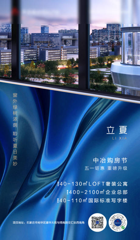 源文件下载【享设计】搜索编号：81940010678304077【立夏】