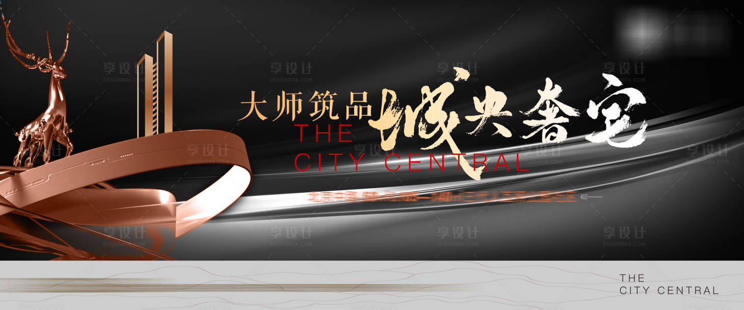 源文件下载【地产住宅主画面黑金广告展板】编号：11940010715151565
