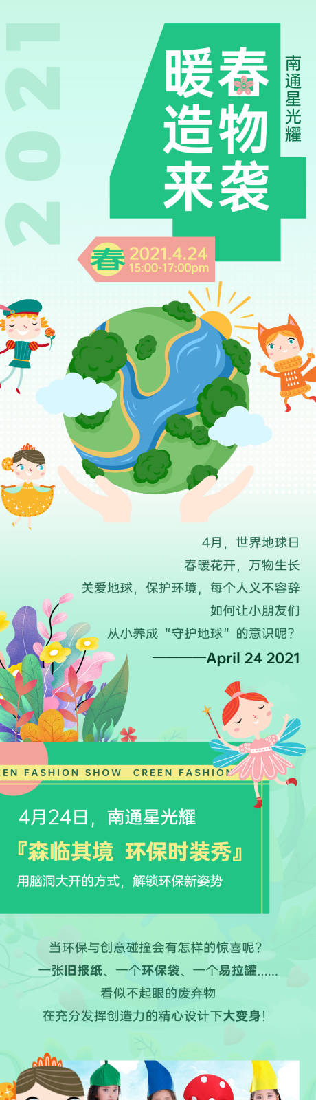 源文件下载【微信商业长图】编号：20220629152807145