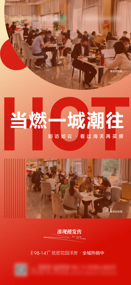 源文件下载【地产高端】编号：77280010367277585