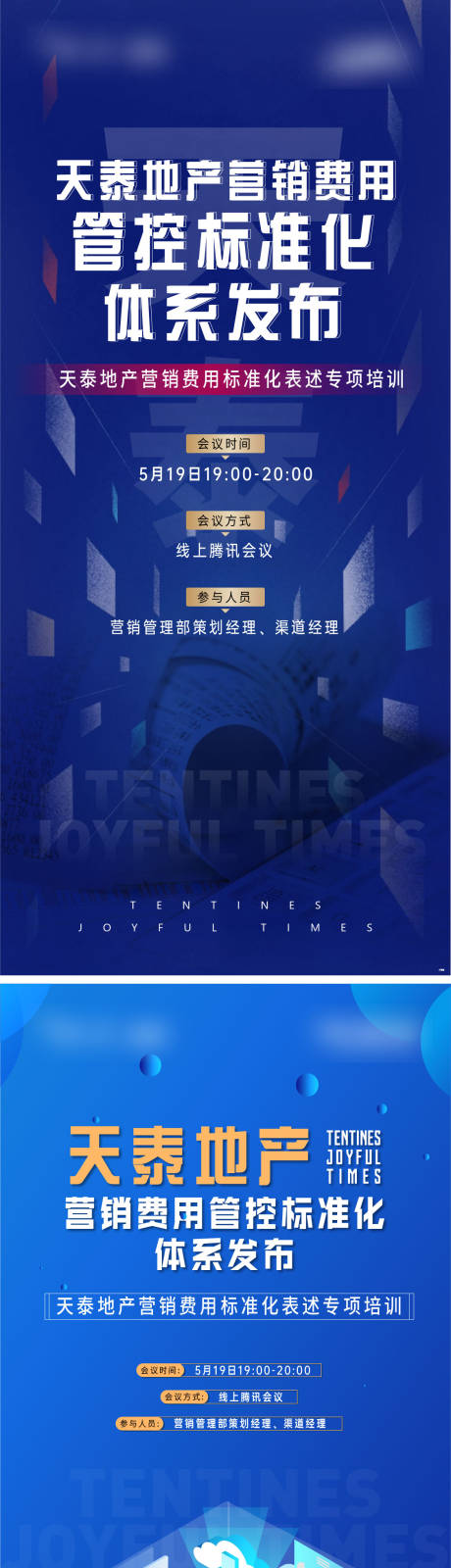 源文件下载【培训刷屏】编号：70290010777624467
