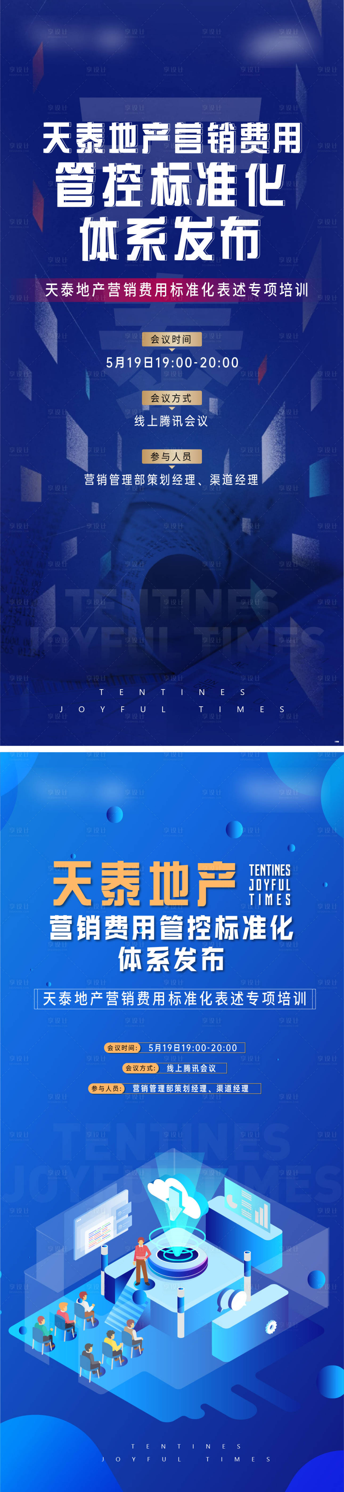源文件下載【享設計】搜索編號：70290010777624467【培訓刷屏】