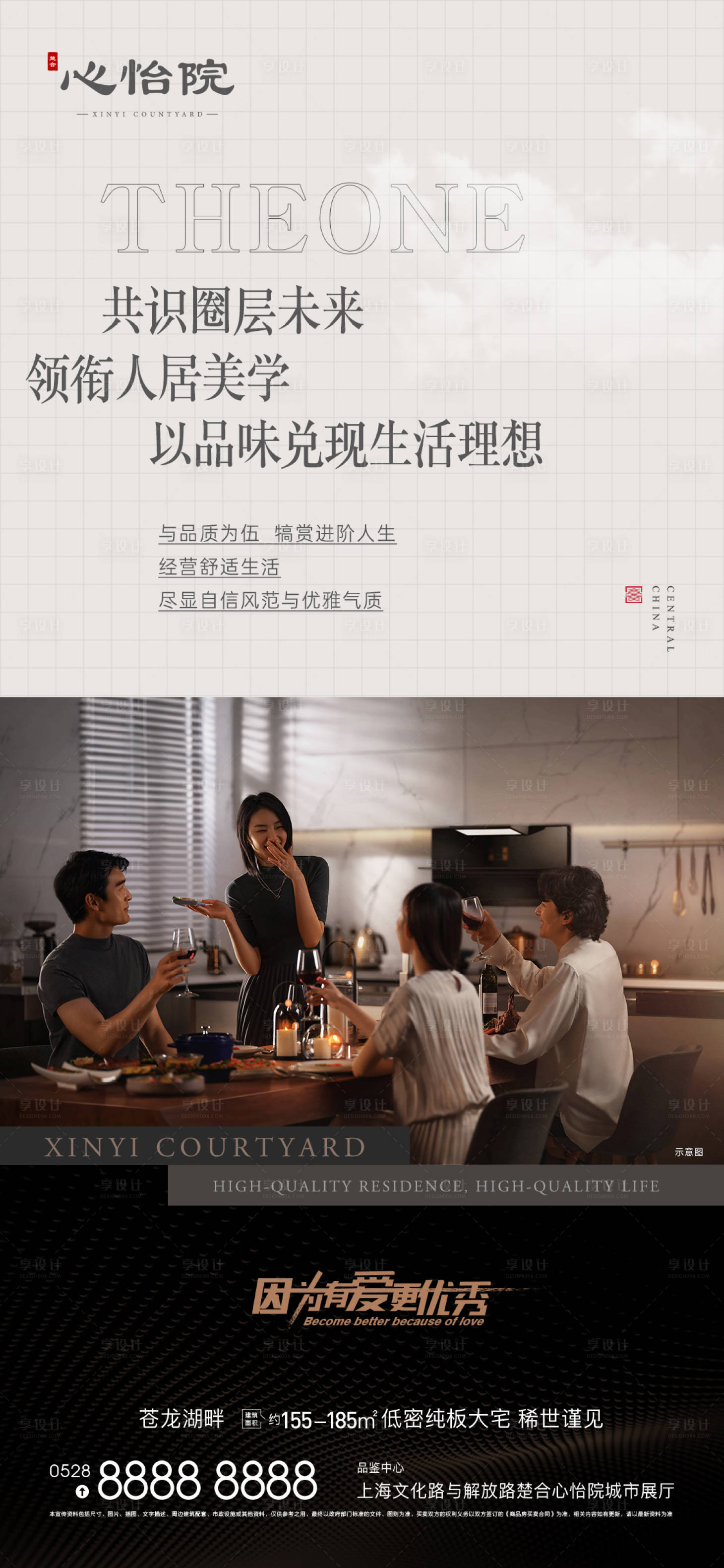 源文件下載【享設計】搜索編號：65720010743898711【地產階層價值點海報】