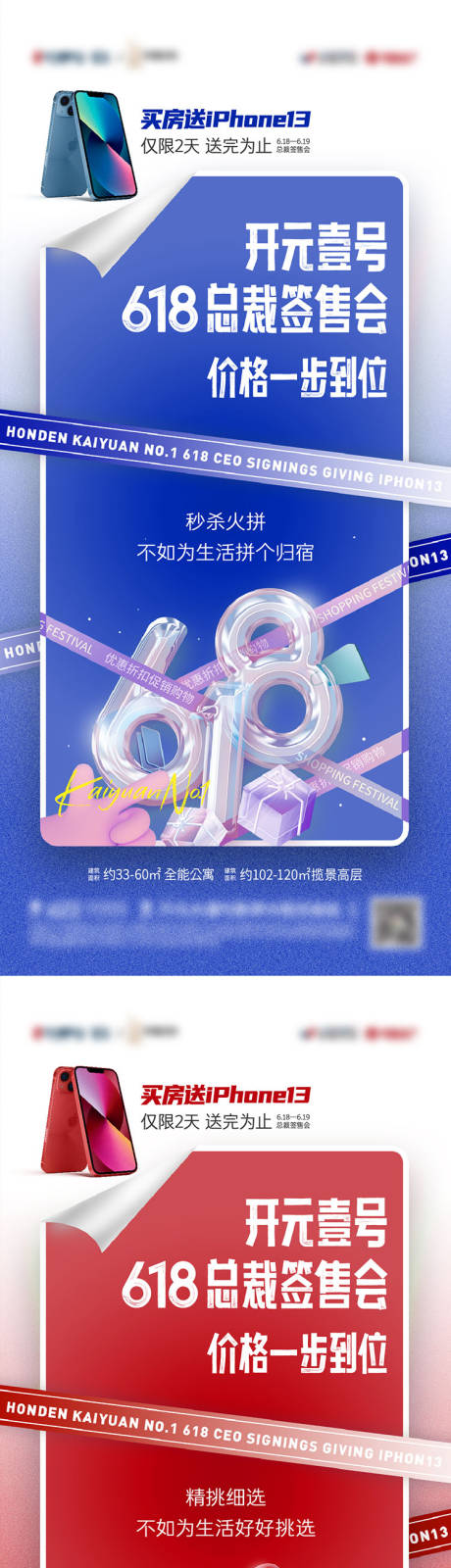 源文件下载【618总裁签售活动】编号：27220010750284930