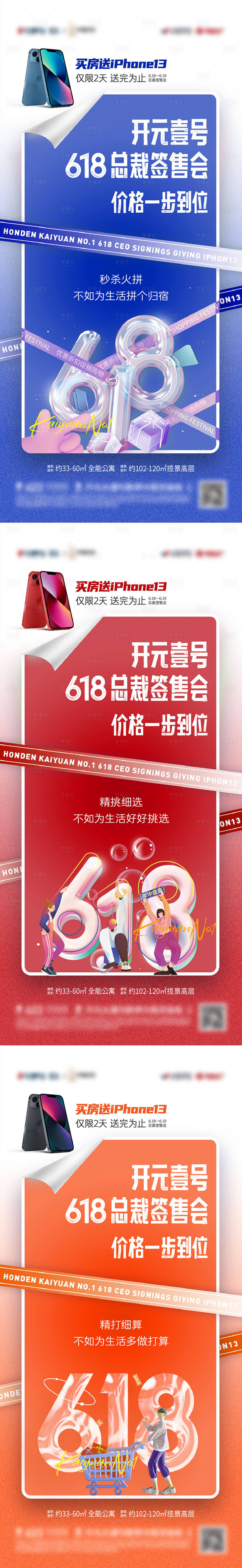 源文件下載【享設(shè)計(jì)】搜索編號(hào)：27220010750284930【618總裁簽售活動(dòng)】