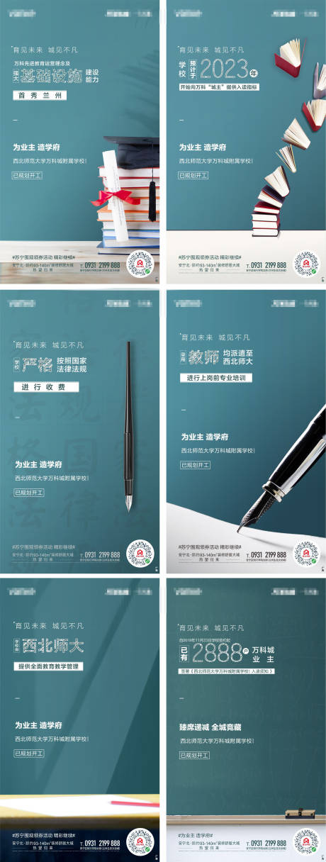 源文件下載【地產教育價值點刷圖】編號：48600010363686966