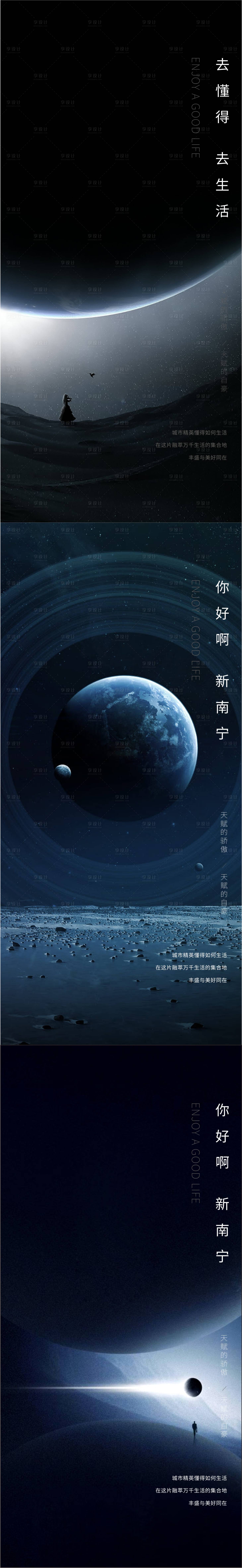 源文件下载【星球宇宙】编号：20220614233912018