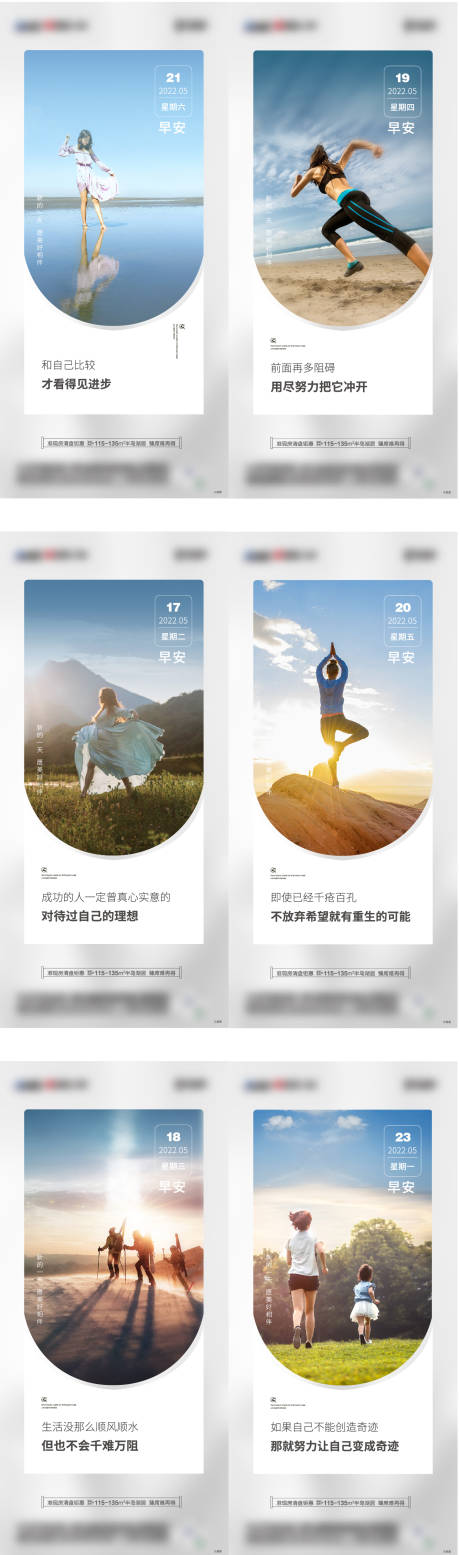 源文件下载【早安励志】编号：27530010692174205