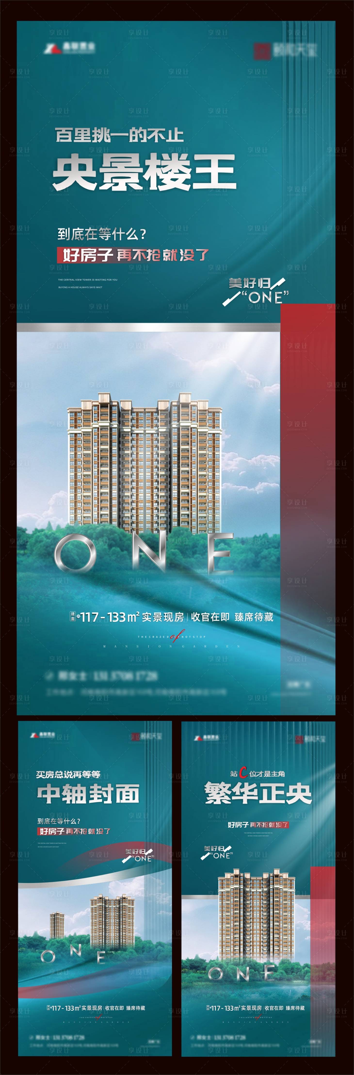 源文件下载【享设计】搜索编号：64100010680194902【地产楼王系列海报】