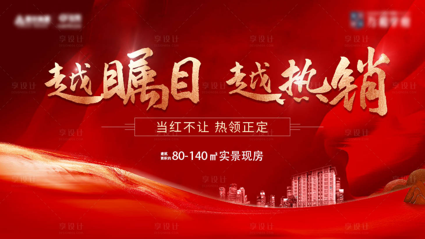 源文件下載【享設計】搜索編號：45100010736769084【紅金熱銷】