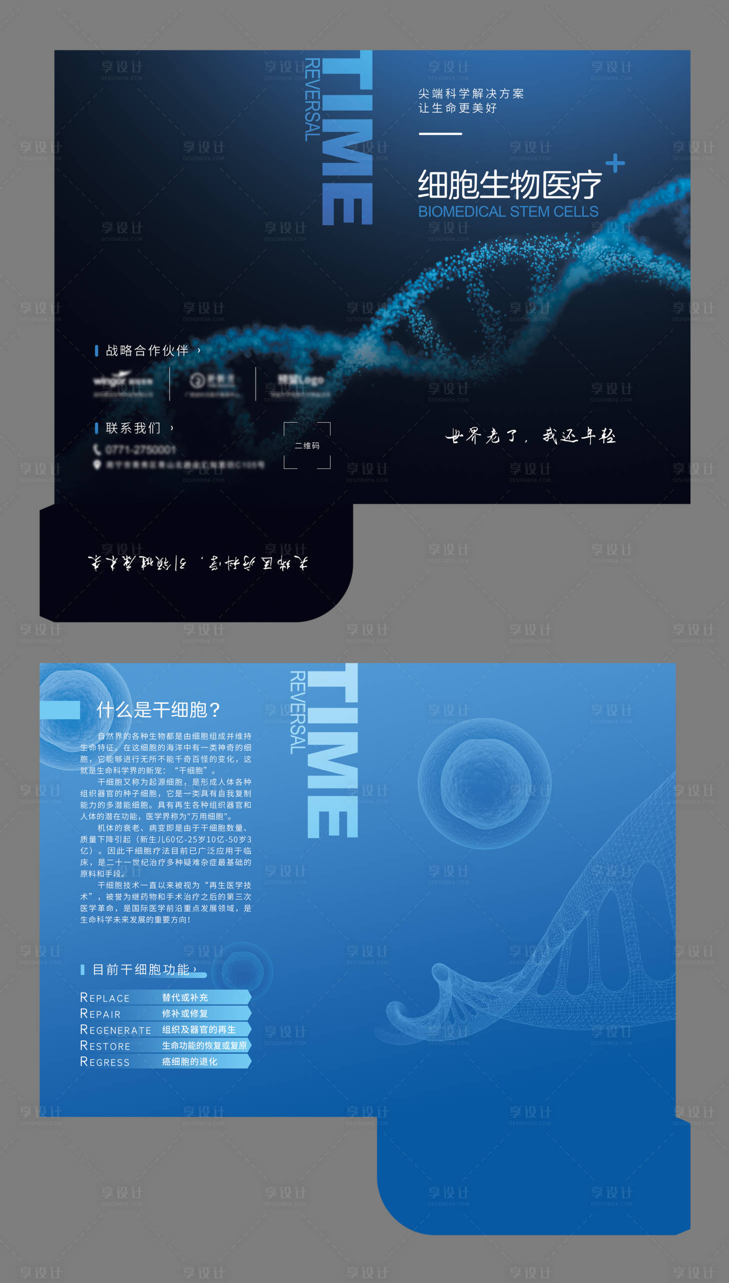 源文件下载【生物医疗封套】编号：91260010696462199