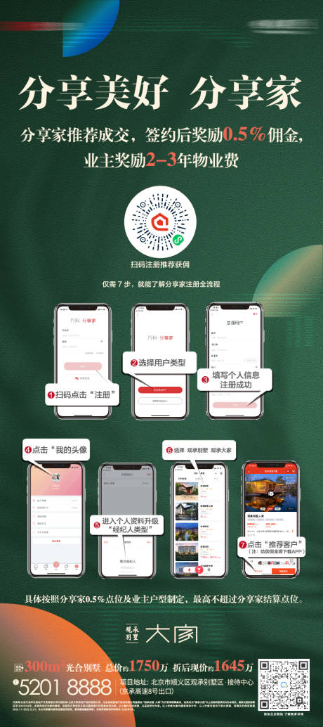 源文件下载【地产行架】编号：16190010452387170