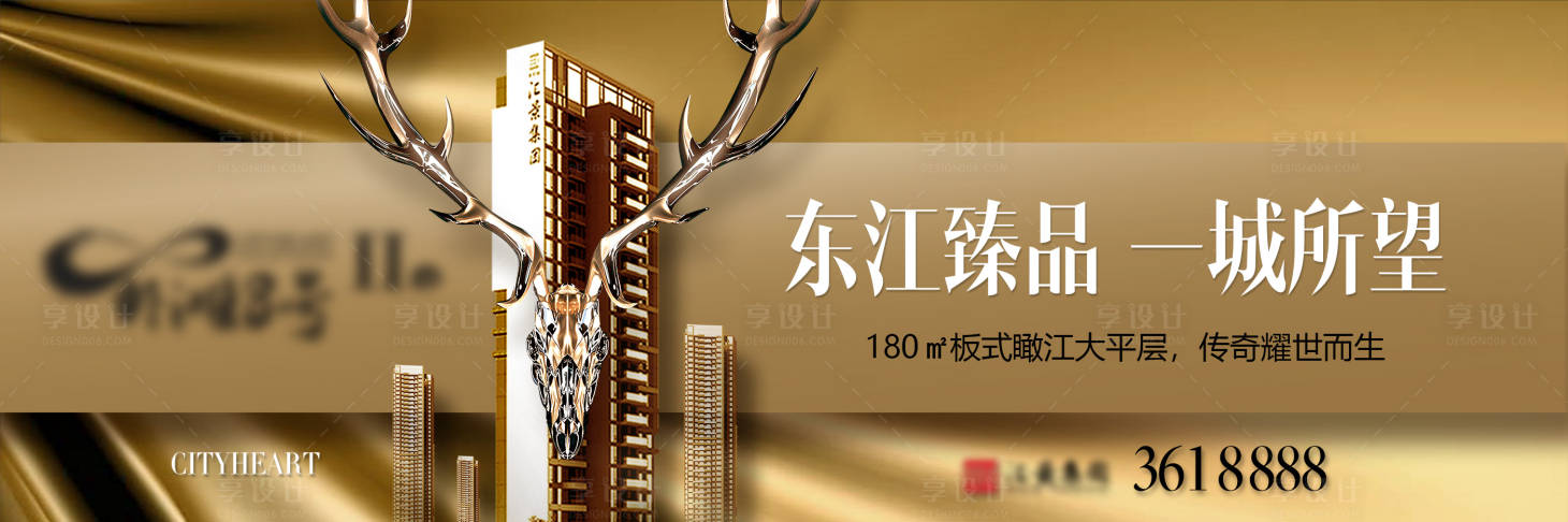 源文件下載【享設計】搜索編號：12430010492655796【地產主畫面 】