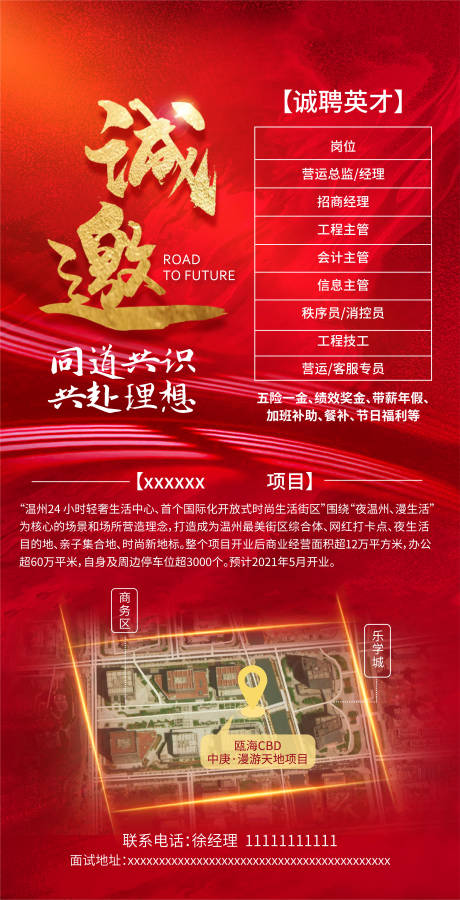 源文件下载【招聘红金海报】编号：50350010423996596