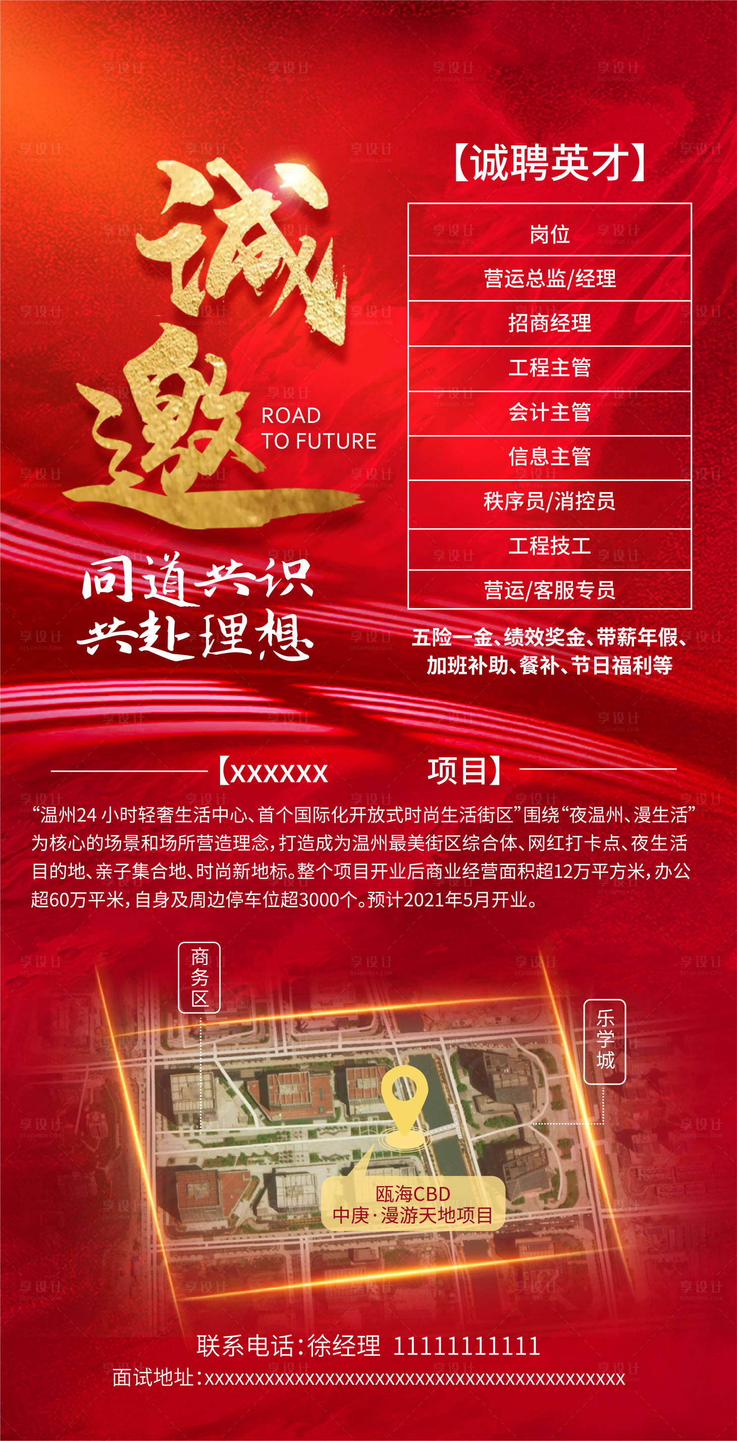 源文件下载【招聘红金海报】编号：50350010423996596