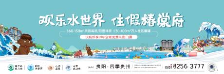 源文件下载【水世界度假背景板】编号：45840010471582846