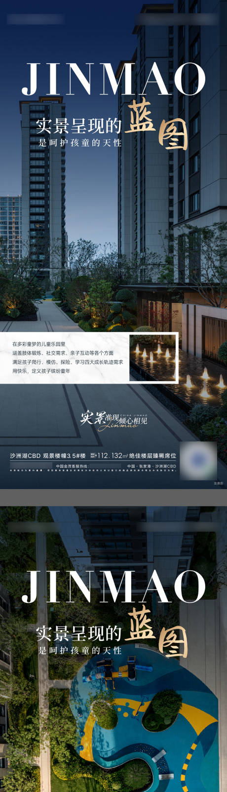 源文件下載【享設計】搜索編號：92860010523976904【地產實景價值海報】