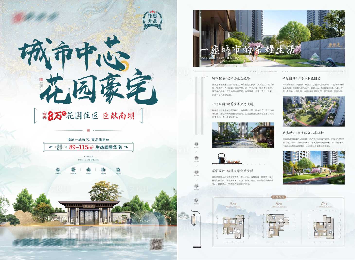 源文件下载【地产花园豪宅】编号：73360010581815967