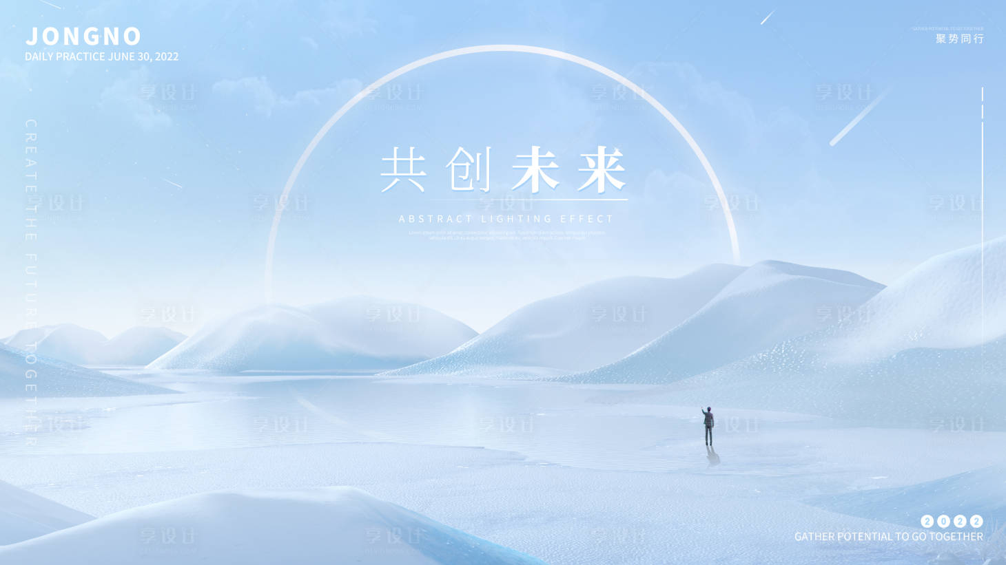 源文件下载【享设计】搜索编号：99880010818198913【主视觉海报】