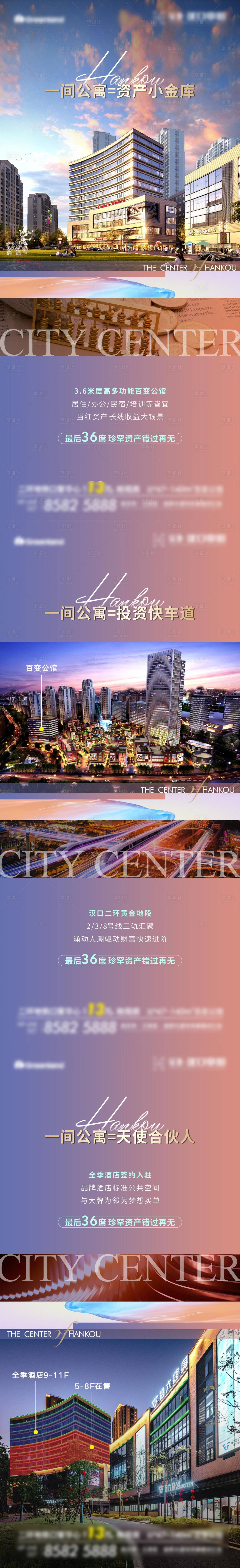 源文件下载【享设计】搜索编号：70340010528265824【地产公寓价值点系列单图】