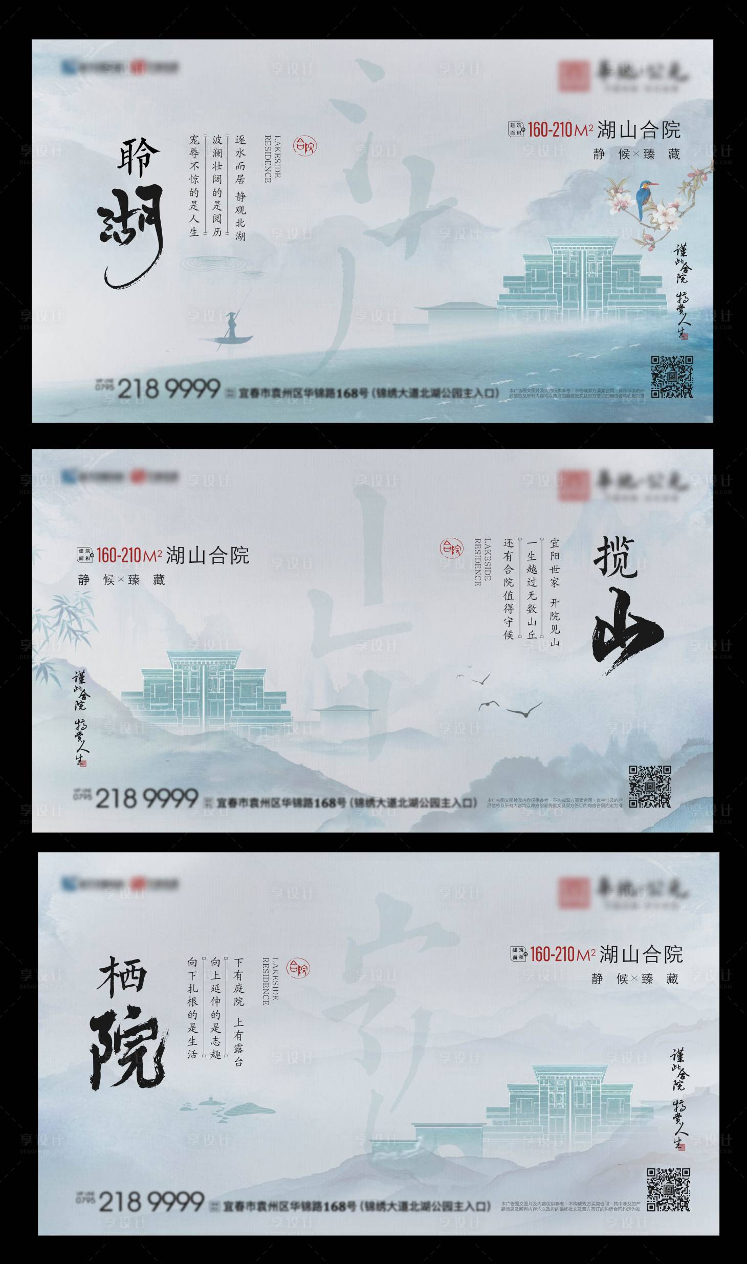 源文件下载【中式山水价值点海报】编号：15580010479027384