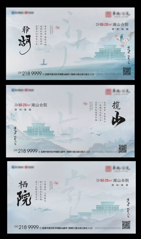 中式山水价值点海报-源文件【享设计】