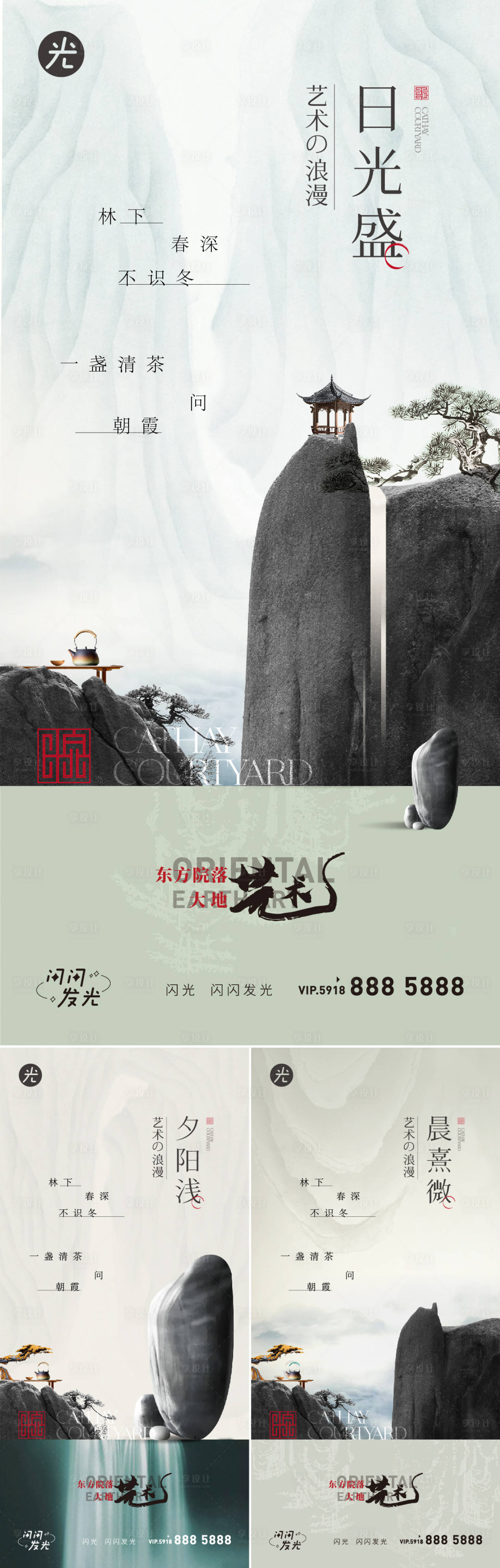 源文件下载【享设计】搜索编号：21930010613625397【中式新中式茶艺品茶喝茶】