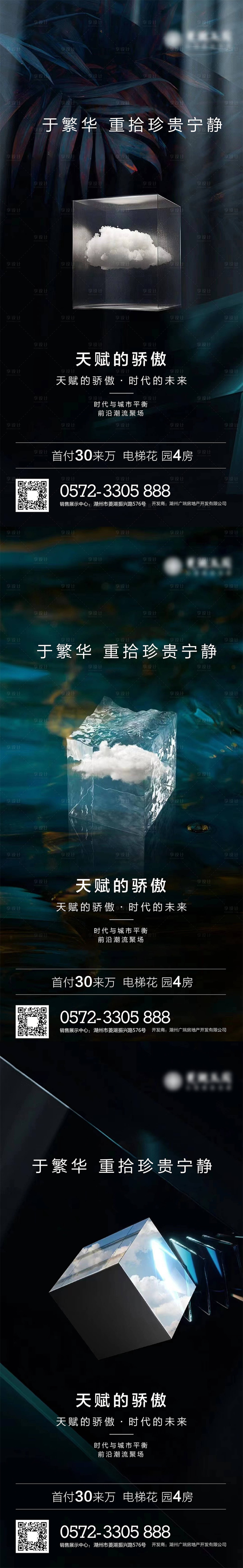 源文件下載【享設(shè)計(jì)】搜索編號(hào)：76920010637459637【地產(chǎn)高端價(jià)值點(diǎn)海報(bào)】