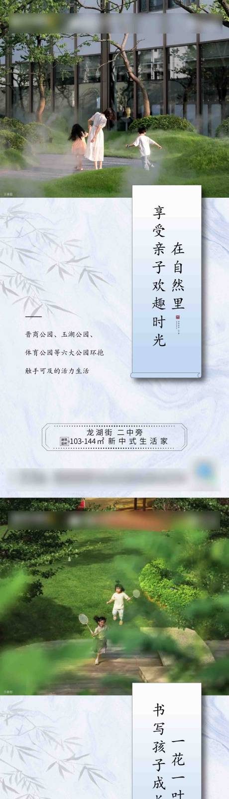 源文件下载【地产园林系列海报】编号：20220613094424806