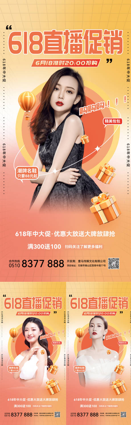 源文件下载【医美活动】编号：50950010359236938