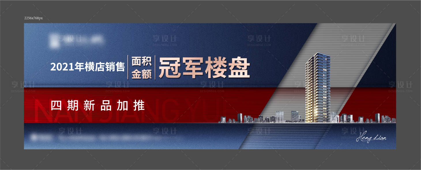 源文件下载【享设计】搜索编号：35270010445381006【加推形象】