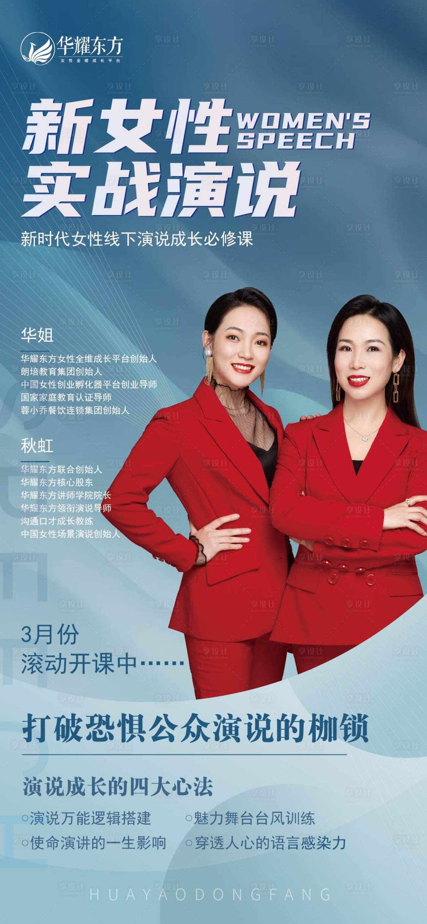 源文件下载【享设计】搜索编号：78890010746481416【演讲海报】