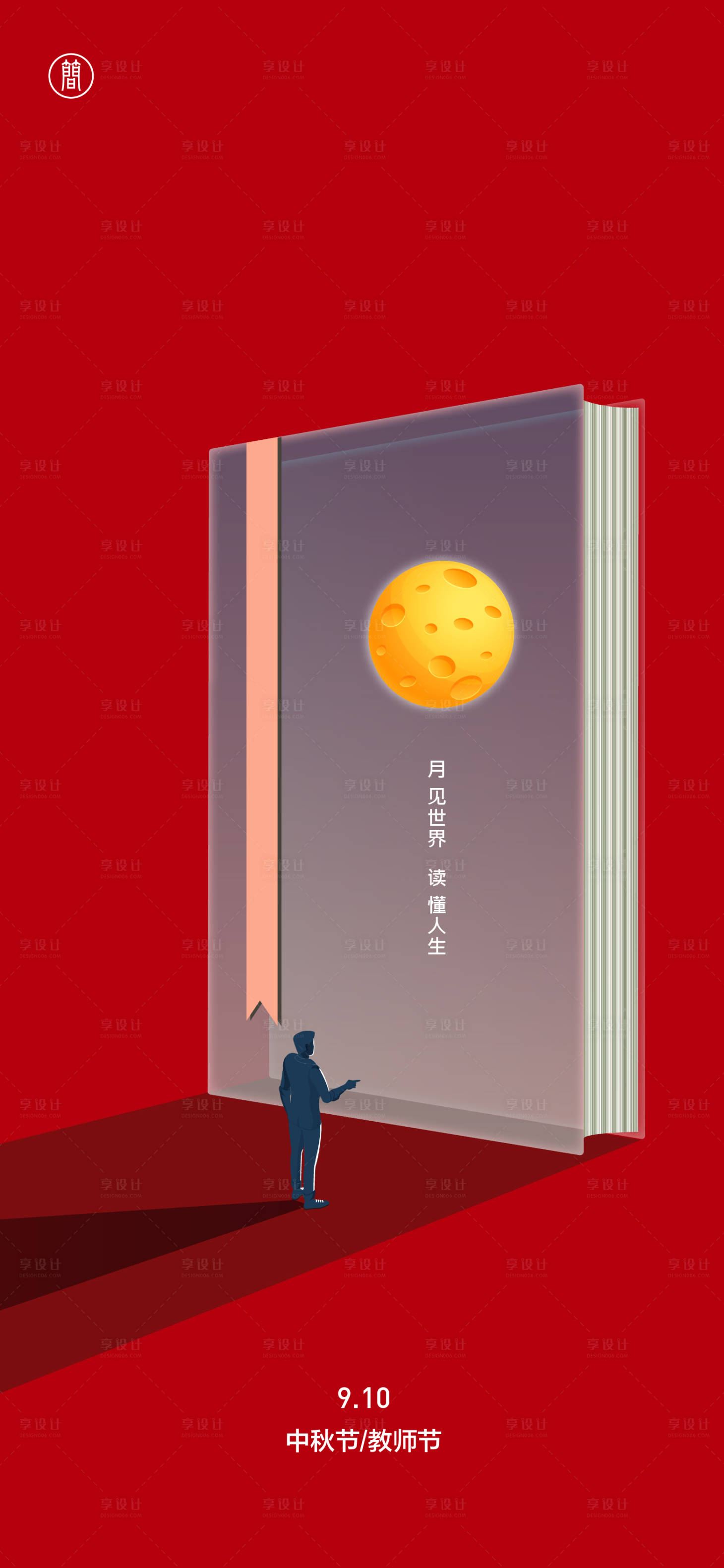 源文件下載【享設(shè)計(jì)】搜索編號(hào)：99940010704773404【教師  】