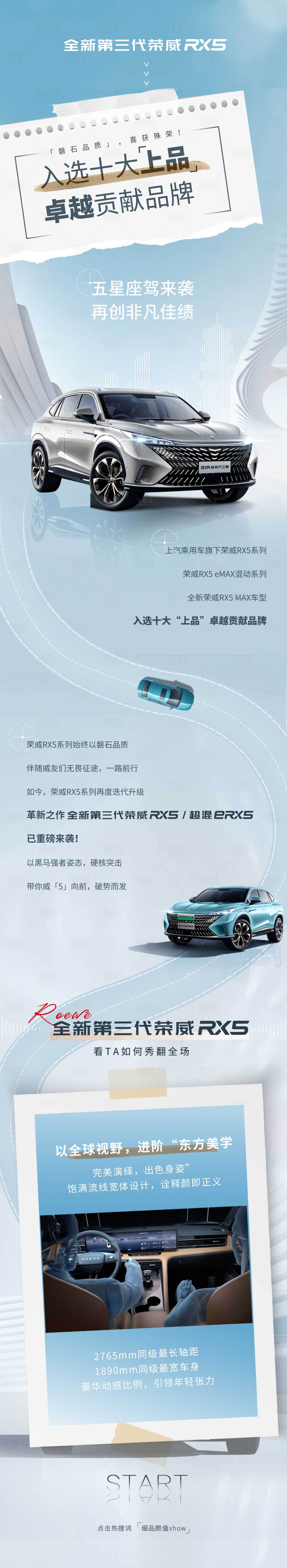 源文件下载【享设计】搜索编号：58040010713272185【汽车促销海报长图】