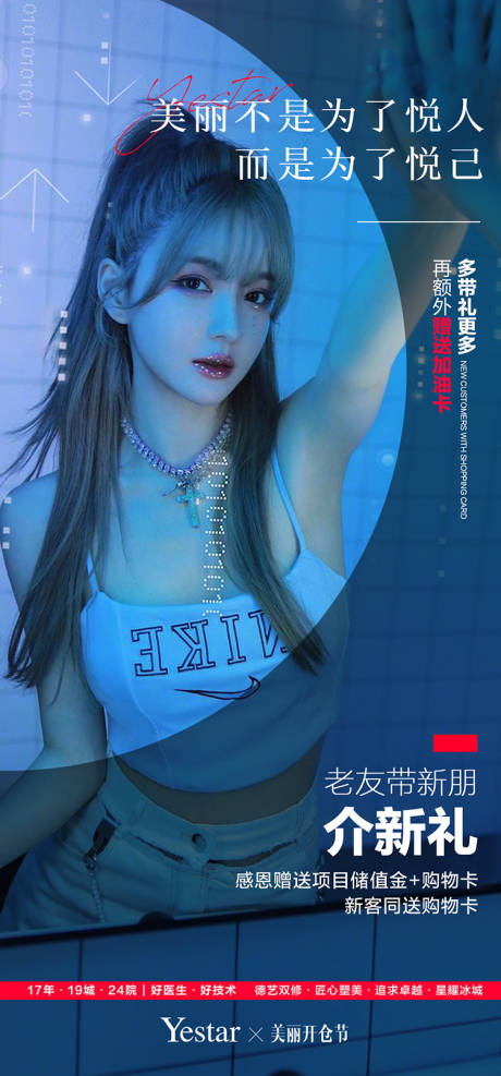 源文件下载【医美 】编号：86790010556472798